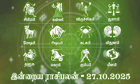 பணம் தாராளமாக வரும்... இன்றைய ராசிபலன் - 27.10.2025