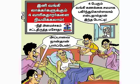 கோரப்படாத வங்கி பணம் இனி வாரிசுகளுக்கு கிடைக்கும் !