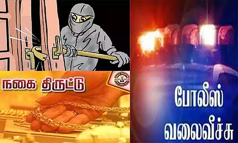 தூத்துக்குடியில் வீட்டின் கதவை உடைத்து தங்க நகை திருட்டு: மர்ம நபர்களுக்கு போலீஸ் வலைவீச்சு