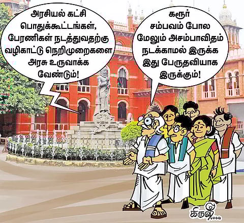 கட்சி பொதுக்கூட்டங்கள் நடத்த வழிகாட்டு நெறிமுறைகள்