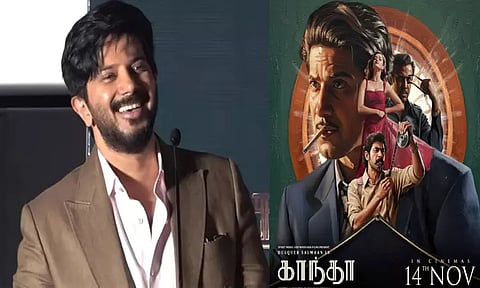 “காந்தா” படம் உங்களுக்கு மறக்க முடியாத அனுபவமாக இருக்கும் - துல்கர் சல்மான்