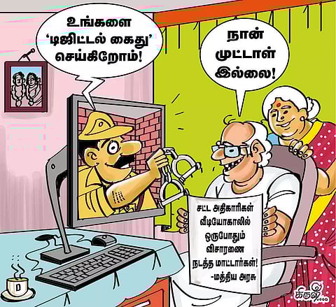 ஏமாறாதே ! ஏமாறாதே !