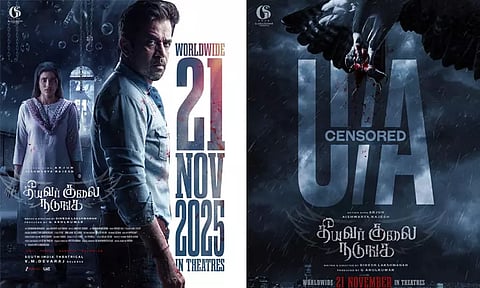 அர்ஜுனின் “தீயவர் குலை நடுங்க” படத்திற்கு “யு/ஏ” தணிக்கை சான்றிதழ்