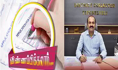 ஹஜ் பயணிகளுக்கு தற்காலிகமாக பணியாற்ற விண்ணப்பிக்கலாம்: திருநெல்வேலி கலெக்டர் தகவல்