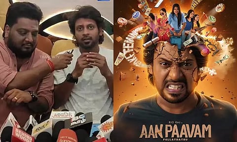 ஆண்களின் பிரச்சினையை பேசும் படத்தை பெண்களும் ஏத்துகிட்டாங்க..- "ஆண்பாவம் பொல்லாதது" படக்குழு