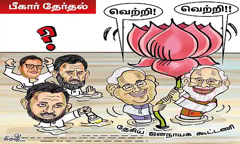 ஆச்சரியப்பட வைத்த தேர்தல் முடிவுகள்