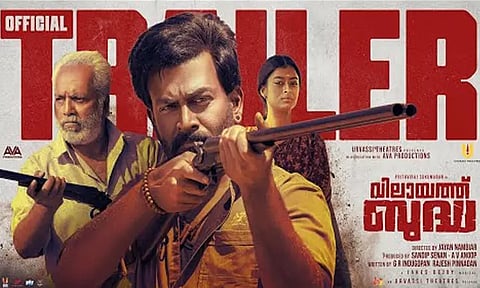 கவனம் பெறும் பிருத்விராஜின் “விலாயத் புத்தா” டிரெய்லர்