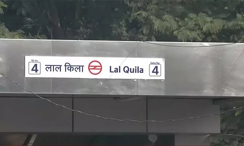 டெல்லி கார் வெடிப்பு சம்பவம் - 5 நாட்களுக்கு பிறகு மெட்ரோ ரெயில் நிலையம் திறப்பு