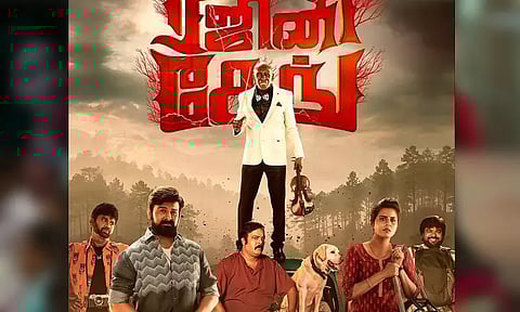 Rajini Gang movie release date out