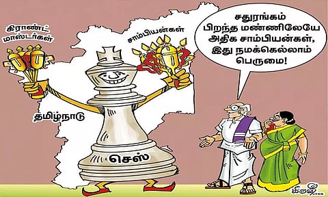 செஸ் விளையாட்டில் தமிழ்நாட்டுக்கு மேலும் ஒரு பெருமை!