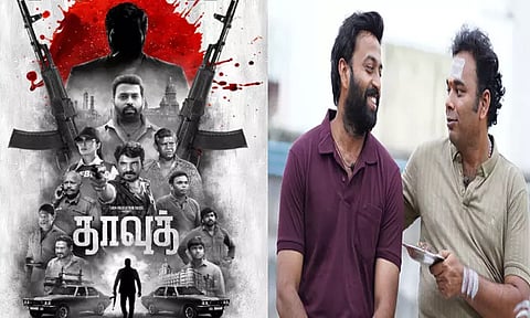 தாவுத் - சினிமா விமர்சனம்