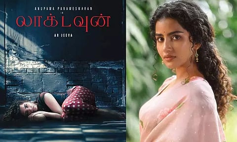 அனுபமா நடித்துள்ள 'லாக் டவுன்' படத்தின் ரிலீஸ் தேதி அறிவிப்பு