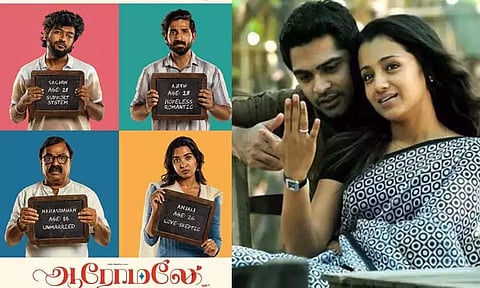 'ஆரோமலே' படத்தில் ‘விண்ணைத்தாண்டி வருவாயா’ பட இசையை பயன்படுத்த தடை - ஐகோர்ட்டு உத்தரவு