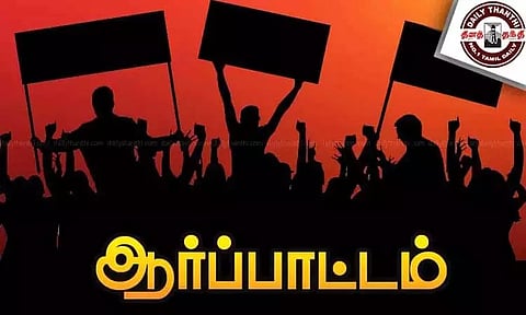 கோவை- மதுரை மெட்ரோ ரெயில் திட்டங்கள் முடக்கம்: மதச்சார்பற்ற முற்போக்கு கூட்டணி கட்சிகள் ஆர்ப்பாட்டம்