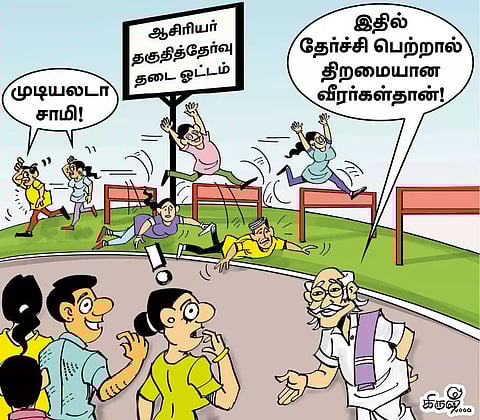 தேர்வுக்கு மேல் தேர்வா? போதுமடா சாமி