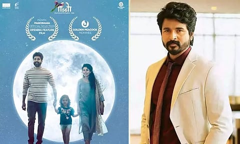 'அமரன்' படத்திற்கு சர்வதேச அங்கீகாரம்.. கோவா புறப்பட்ட சிவகார்த்திகேயன்