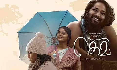 98வது ஆஸ்கர் விருதுக்கான பரிசீலனையில் ‘கெவி’ திரைப்படம்