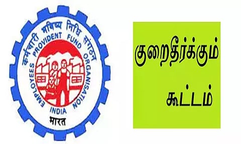 நெல்லை, தென்காசி, தூத்துக்குடியில் 27ம் தேதி பி.எப். குறைதீர்க்கும் கூட்டம்