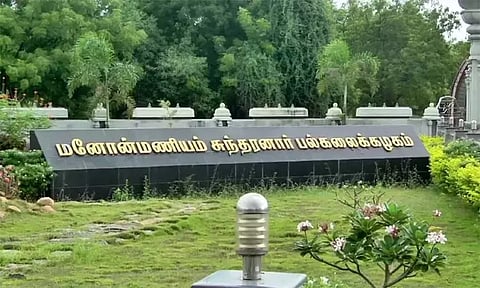 கனமழை: மனோன்மணியம் சுந்தரனார் பல்கலைக்கழகத்தில் நாளை நடைபெறவிருந்த தேர்வுகள் ஒத்திவைப்பு