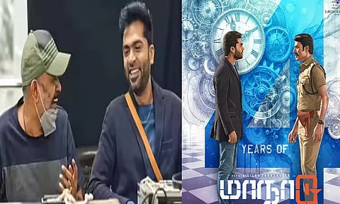 4 ஆண்டுகளை நிறைவு செய்த “மாநாடு”... வெங்கட் பிரபுவின் நெகிழ்ச்சி பதிவு