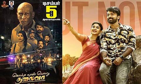 “கொஞ்சநாள் பொறு தலைவா” படத்தின் ரிலீஸ் தேதி அறிவிப்பு