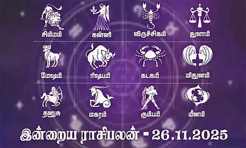 ராசிபலன் (26.11.2025): சுபவிஷயத்தில் எதிர்பார்த்த நல்ல முடிவு கிடைக்கும் நாள்..!