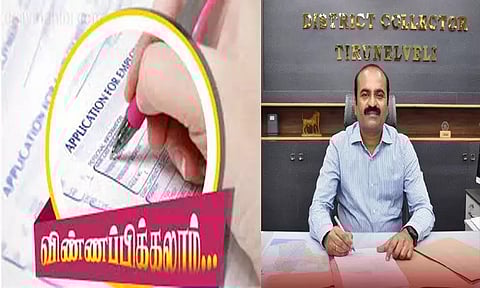அரசு ஆரம்ப சுகாதார நிலையங்களில் பணியிடங்களுக்கு விண்ணப்பிக்கலாம்: திருநெல்வேலி கலெக்டர் தகவல்