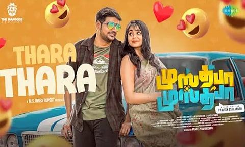 “முஸ்தபா முஸ்தபா” படத்தின் பர்ஸ்ட் சிங்கிள் வெளியானது