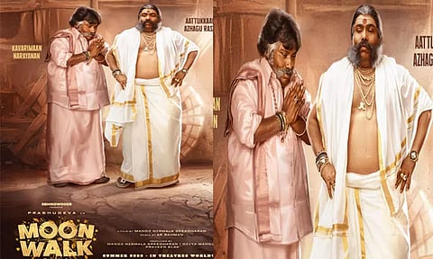 யோகிபாபுவின் கதாபாத்திர போஸ்டர் வெளியிட்ட “மூன்வாக்” படக்குழு