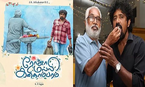 “ரோஜா மல்லி கனகாம்பரம்” படத்தின் படப்பிடிப்பு நிறைவு