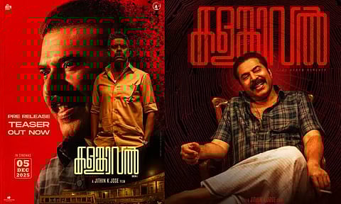 மம்முட்டியின் “களம் காவல்” பட பிரீ ரிலீஸ் டீசர் வெளியீடு