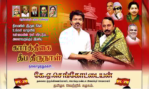 த.வெ.க. நிர்வாகி கே.ஏ.செங்கோட்டையனின் கார்த்திகை தீப வாழ்த்து போஸ்டர் இணையத்தில் வைரல்