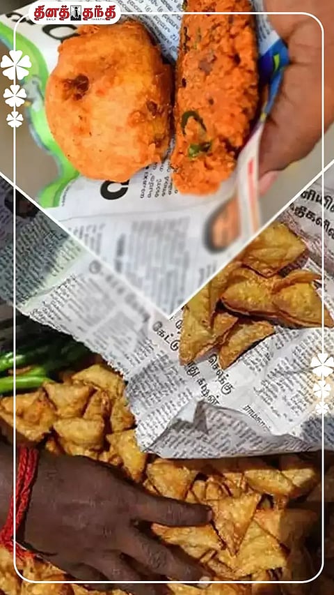 பஜ்ஜி, வடையை நியூஸ் பேப்பரில் வைத்து சாப்பிடுபவரா? ஆபத்து அதிகம்.!!