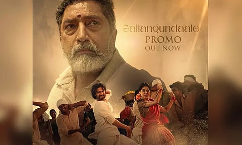 Sallangundaale Song Promo Out Now