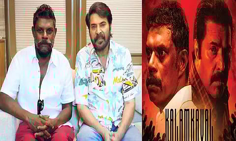 வருங்காலத்தில் “களம்காவல்” போன்ற நல்ல படங்களையே தருவோம் - மம்முட்டி