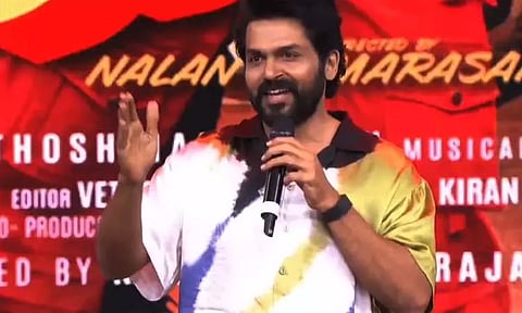 "அவரைப் பற்றி பேசினாலே புல்லரிக்கிறது"- 'வா வாத்தியார்' பட விழாவில் கார்த்தி