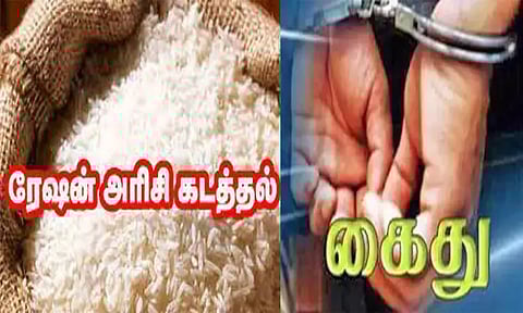 பைக்கில் ரேஷன் அரிசி கடத்திய வியாபாரி கைது