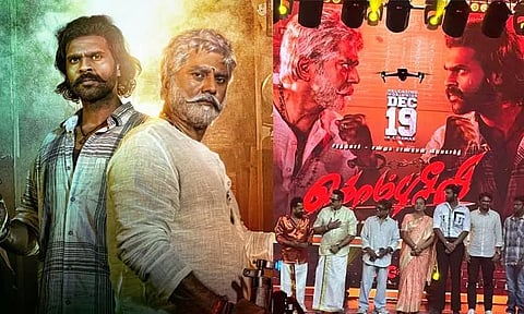 'கொம்புசீவி' பட முன்னோட்ட விழாவில் சரத்குமார் வைத்த முக்கிய கோரிக்கை!