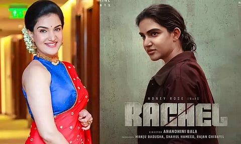 ஹனிரோஸின் “ரேச்சல்” ரிலீஸ் ஒத்திவைப்பு