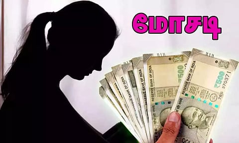 அங்கன்வாடி ஆசிரியையிடம் ரூ.8 லட்சம் மோசடி