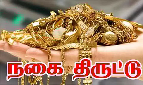 நெல்லையில் வீடு புகுந்து நகை திருடிய சிறுமி, ஆண் நண்பருடன் கைது