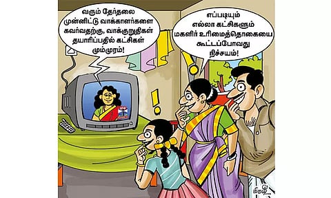 அதிகரிக்கப்போகும் ஆயிரம் ரூபாய் உரிமைத்தொகை