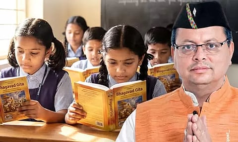 அரசுப் பள்ளிகளில் பகவத் கீதை வாசிப்பு கட்டாயம்: உத்தரகாண்ட் அரசு உத்தரவு