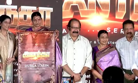 `அனந்தா’ படத்தின் டிரைலரை வெளியிட்ட துர்கா ஸ்டாலின்