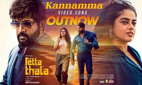 'ரெட்ட தல' படத்திலிருந்து "கண்ணம்மா" வீடியோ பாடல் வெளியீடு