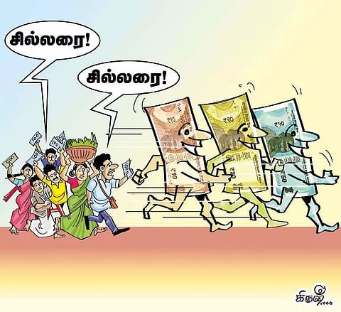 10, 20, 50 ரூபாய் நோட்டுகளுக்கு தட்டுப்பாடு