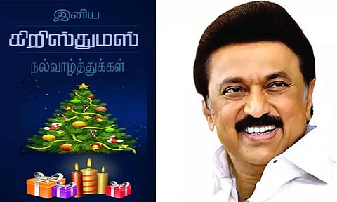 கிறிஸ்தவர்கள் அனைவருக்கும் இனிய கிறிஸ்துமஸ் நல்வாழ்த்துகள்: மு.க.ஸ்டாலின்