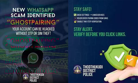 வாட்ஸ்அப் சைபர் மோசடி: தூத்துக்குடி காவல்துறை எச்சரிக்கை