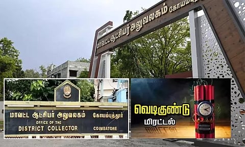 கோவை கலெக்டர் அலுவலகத்திற்கு 23வது முறையாக வெடிகுண்டு மிரட்டல்