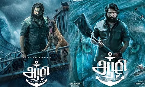 'ஆழி' படத்தின் பர்ஸ்ட் லுக் போஸ்டர் வெளியீடு